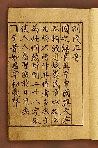 세계로 뻗어가는 한글_1