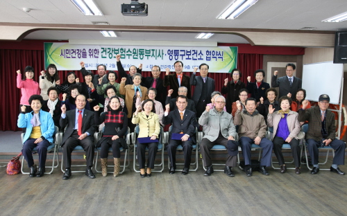 영통보건소-건강보험공단 협약 체결_1