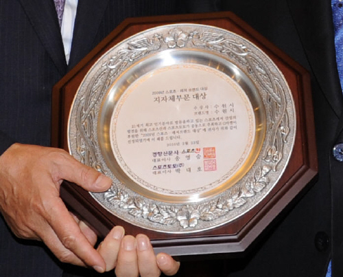 대한민국 스포츠.레저 브랜드 대상 수상_1