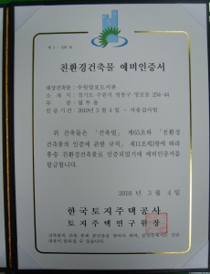 수원시엔 친환경인증도서관이 있다!_2