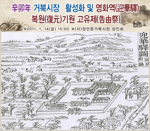 '느림보타운' 거북시장이 달린다_1