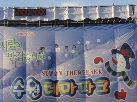 얼음썰매로 추위를 잊어요_1