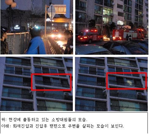13층 아파트에서 불이 났어요_1