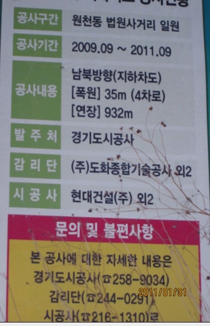 수원 법원사거리 입체화도로 공사 한창_4