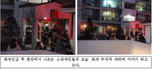 13층 아파트에서 불이 났어요_2