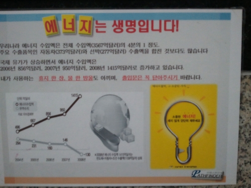 알고 사용한 전기, 가정과 국가 경제 살린다_1