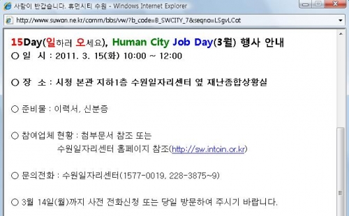 은퇴자 위한 일자리 '15데이' 행사 개최_2