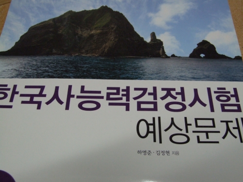 교원 임용시험에 역시(歷試) 3급은 안 어울린다  _1
