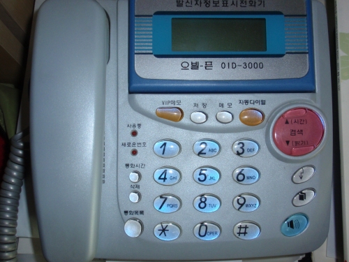 전화기에서 '아빠 살려주세요' 비명소리가_1