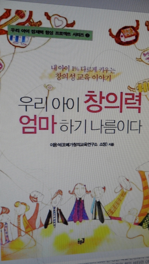 창의력은 하루 아침에 길러지지 않는다_1