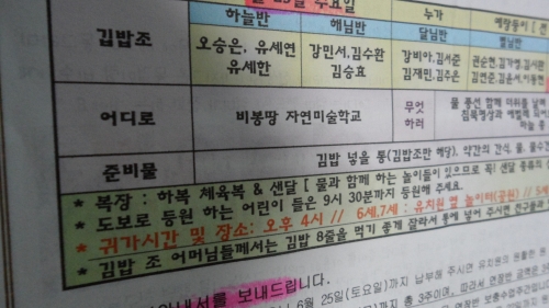 유치원 '김밥 조' 돌아왔어요 _1