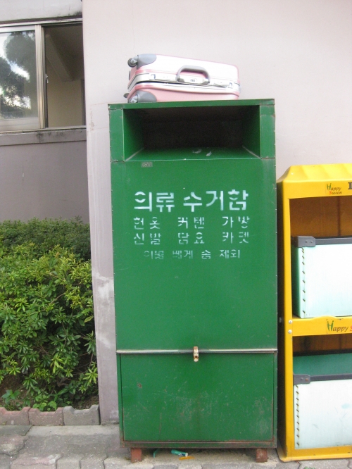 의류수거함을 위생적으로 관리합시다_1