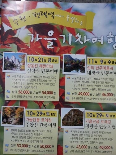 수원역에서 떠나는 기차여행_2