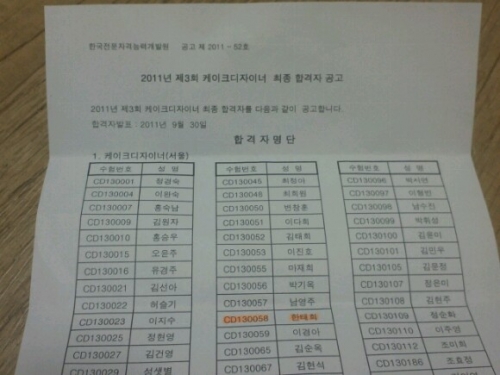 까치가 전해준 반가운 합격소식_2