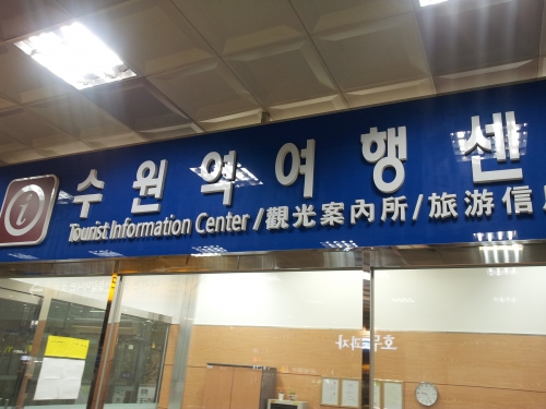 수원역에서 떠나는 기차여행_1
