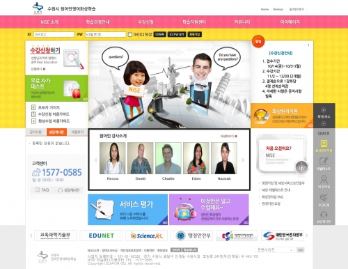 수원시청 원어민영어 화상학습 실시_1