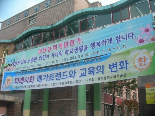 박영숙 유엔미래대표 특강을 듣다!_1