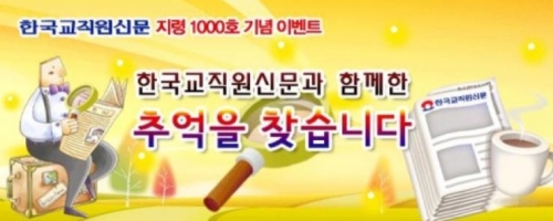 '나눔실천' e수원뉴스 시민기자 이영관 교장을 보며_1