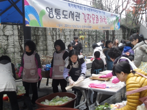 김치담그기, 이보다 더 흥겨울 수 없다_1