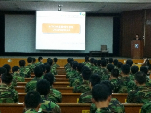 생명사랑· 자살예방교육 해군 2함대를 가다_1