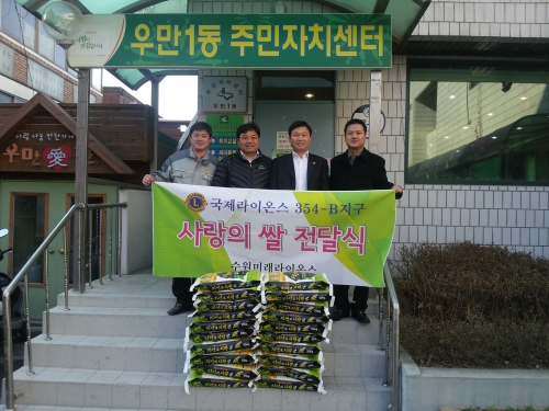미래라이온스클럽 어려운 이웃에 사랑의 쌀 전달_1