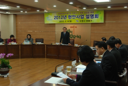 영통구, 도시의원과의 2012년 현안사업 설명회 개최_1