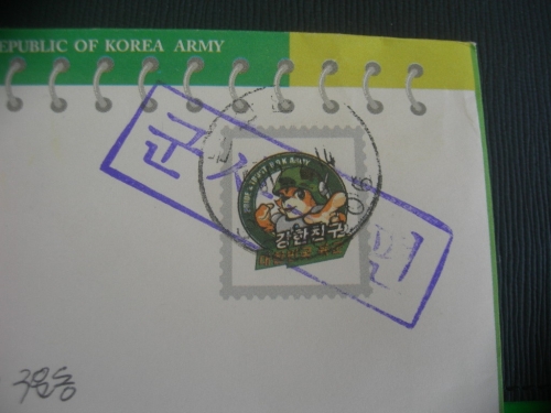 훈련병 아들의 편지가 길어지다!_2