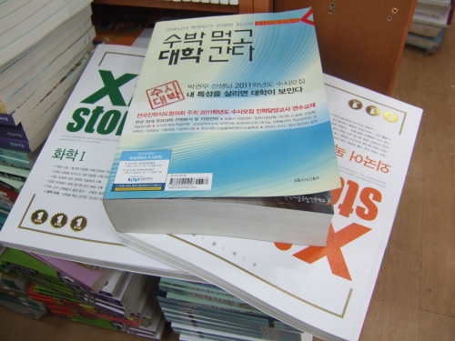 대학입시 컨설팅 수원시가 해주면 어떨까요?_1