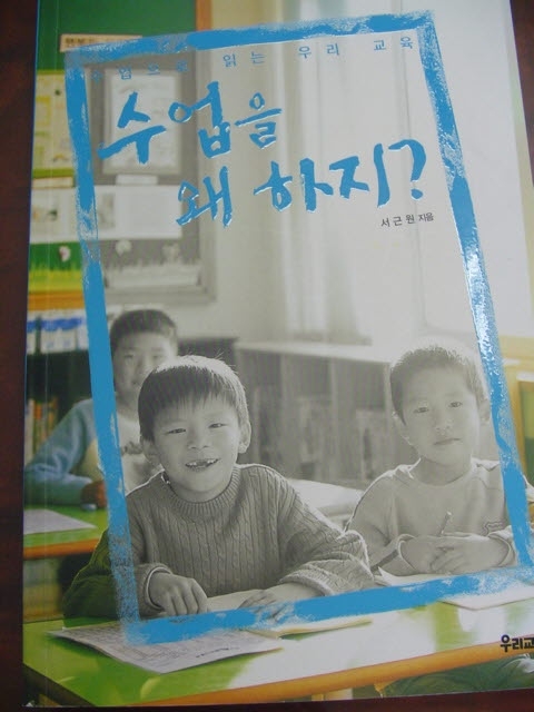 학생과 교사가 함께 성장하는 수업_1