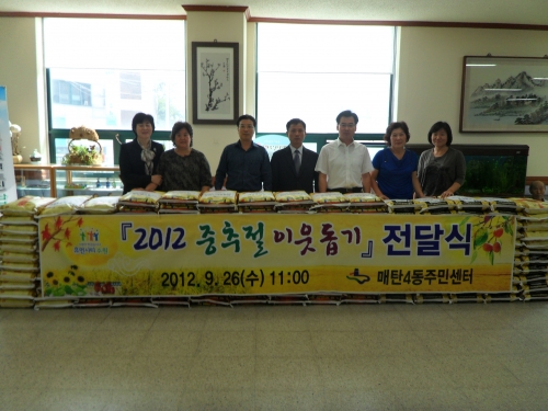 매탄4동 중추절 사랑의 쌀 전달식 가져_1