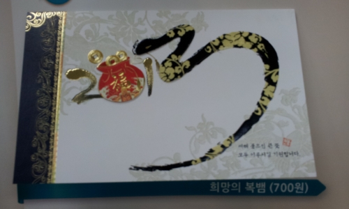 2013우체국연하장 11월 15일부터 판매개시_3