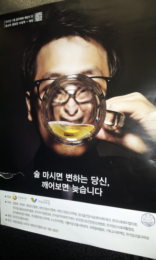연말 술독에 빠져 사는 사람들이 걱정 돼_1