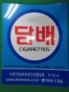 2012 장안구 담배소매업소 일제정리_1