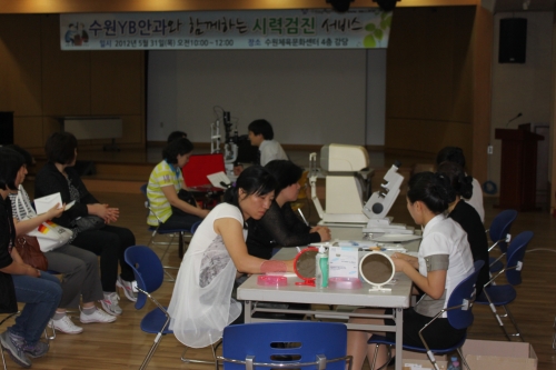 수원체육문화센터, 안과질환 무료검진 _1