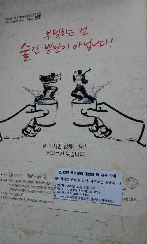 연말 술독에 빠져 사는 사람들이 걱정 돼_2