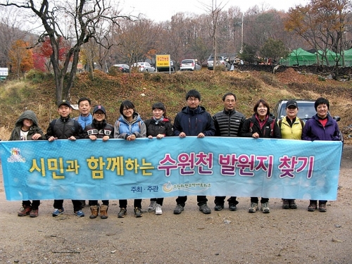 시민과 함께해 더 의미있던, 수원천 발원지 찾기_1