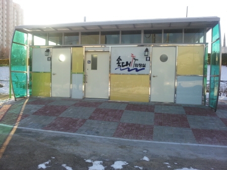 서호천 ‘솟대화장실’ 새롭게 단장_1