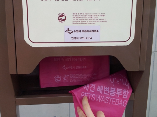 '애견 배변 봉투함' 반드시 지참해야_3