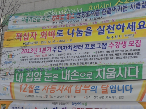 매탄3동, 2013년 1분기 주민자치센터 수강생 모집_1