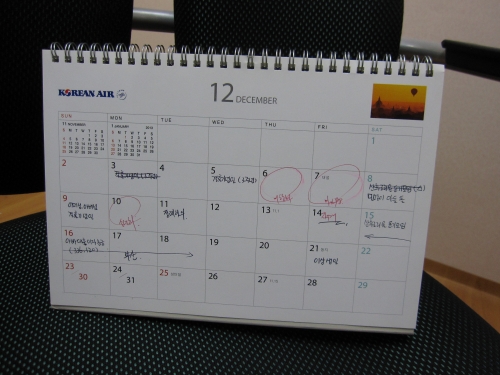 송년회로 바쁜 12월, 그래도 가족이 최고_1