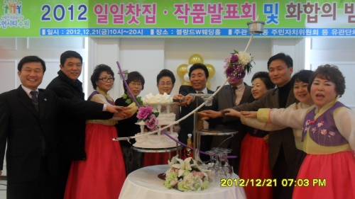 온정어린 지동마을의 '화합의 밤'_3