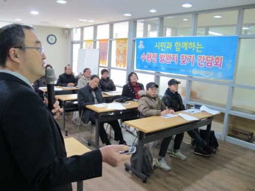 시민과 함께하는, 수원천 발원지 찾기 간담회 _2