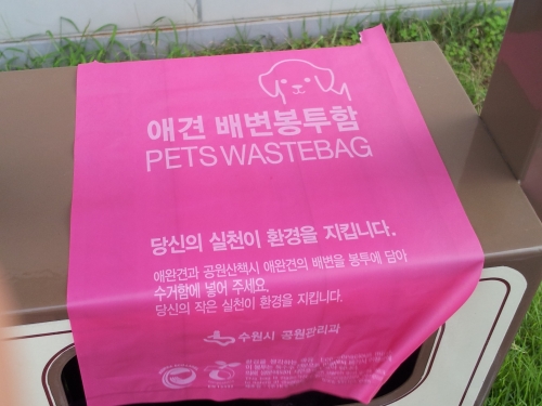 '애견 배변 봉투함' 반드시 지참해야_4