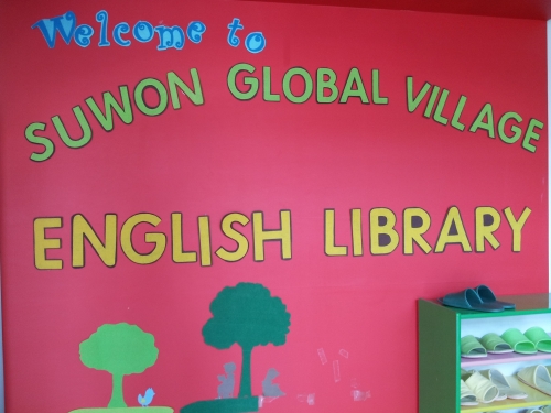 수원에도 영어 도서관이 생겼어요_1