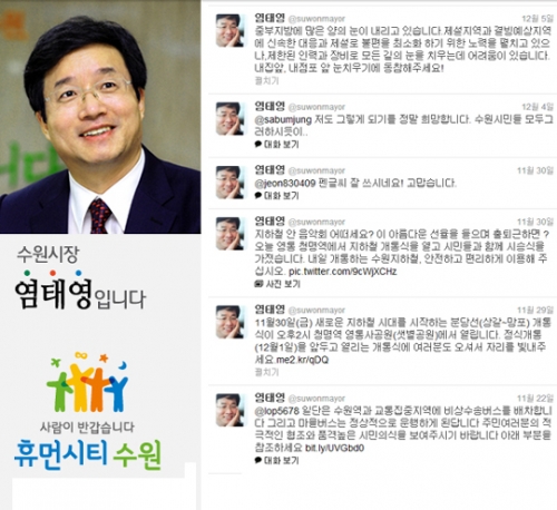 SNS 3대 소통중심도시 서울과 성남 그리고 수원_4