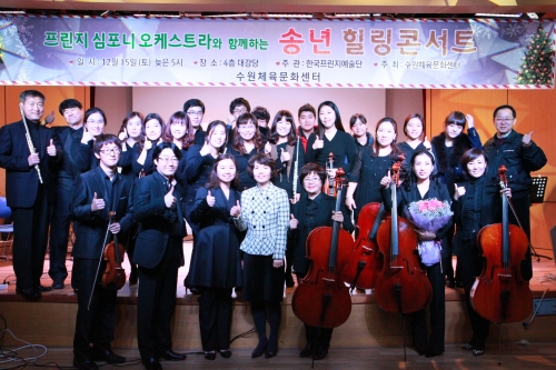 수원체육문화센터 힐링콘서트로 나눔 실천_1