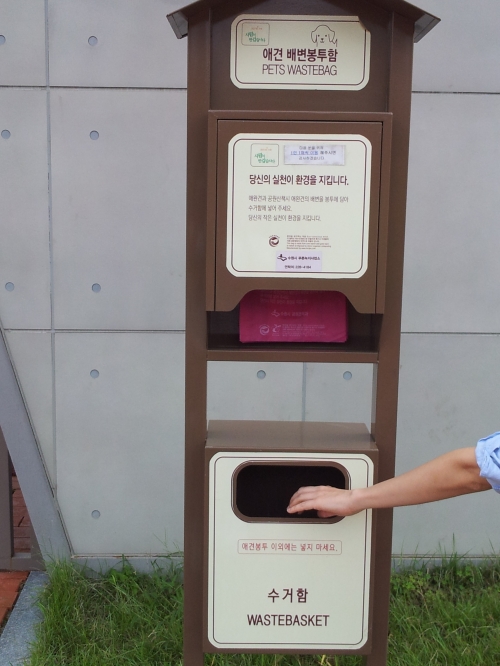 '애견 배변 봉투함' 반드시 지참해야_2