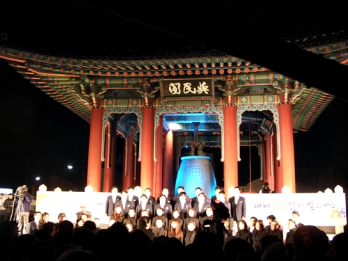 새해 맞이 '제야의 종' 타종식 여민각에서 열려_1