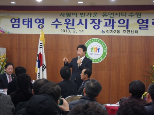 정자2동, 염태영 시장과 허심탄회 열린대화 열어_1