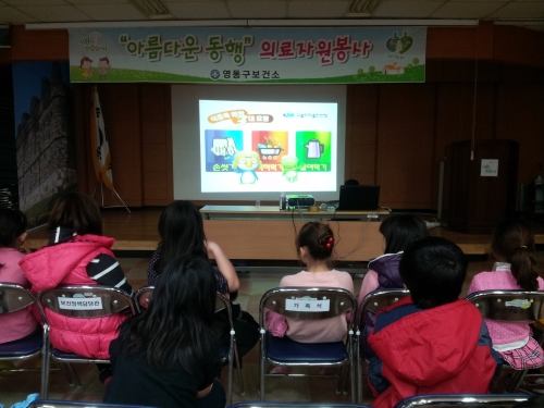 엄마, 아빠 어디가? 지역아동센터에 의료봉사하러!_4